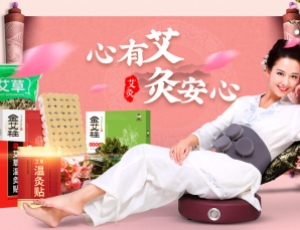 關(guān)于-中國(guó)艾草網(wǎng)
